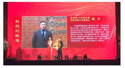 寶應(yīng)縣2023首屆十佳經(jīng)濟新聞人物揭曉！騰飛上榜
