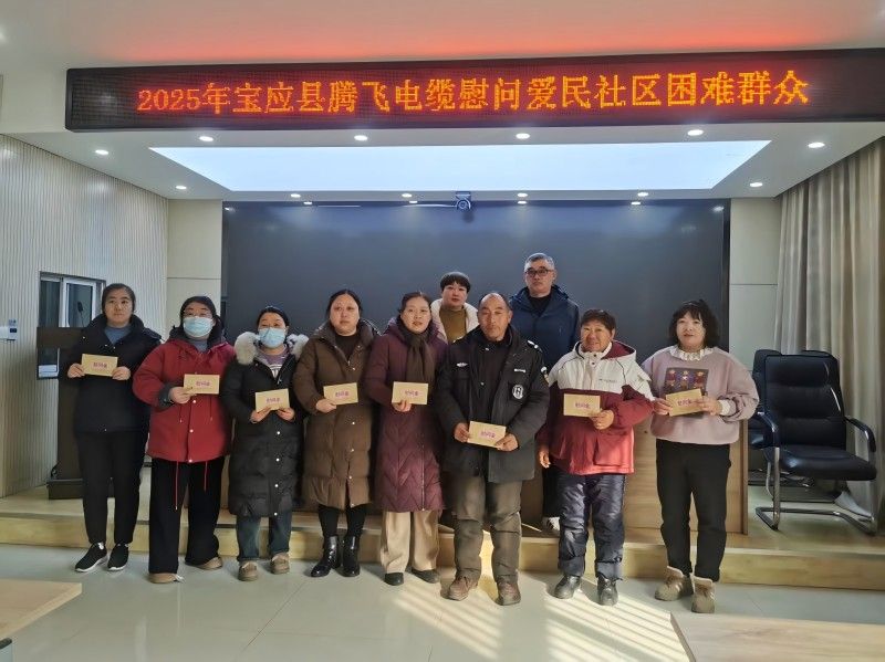 揚州騰飛進社區(qū)開展“迎新春 送溫暖”慰問活動